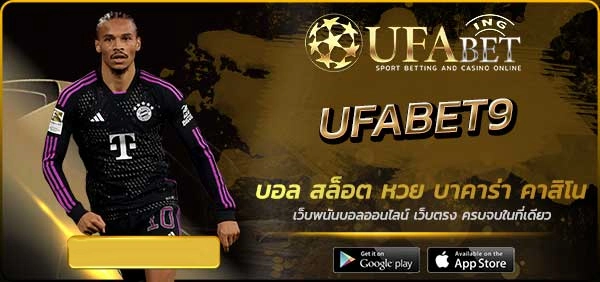 ufabet9